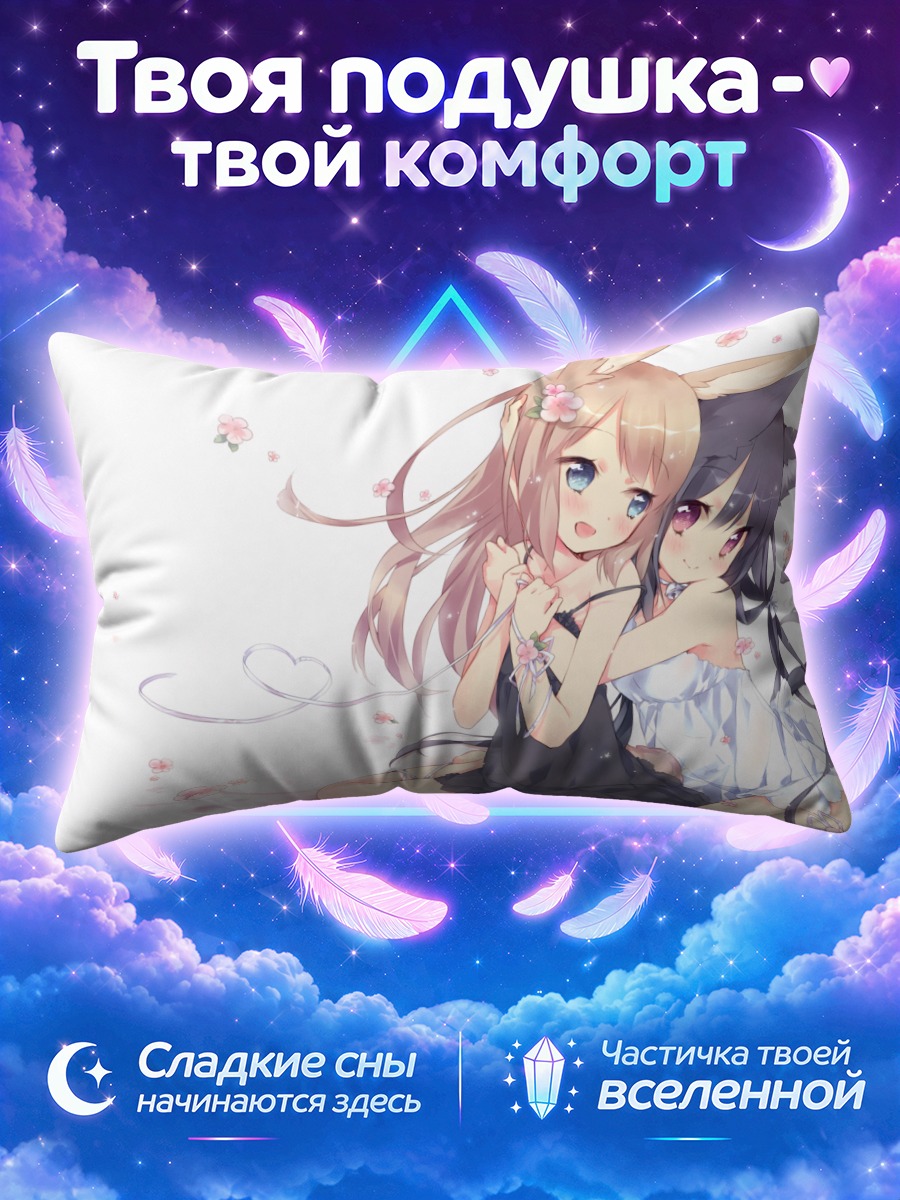 Подушка Зайки в объятиях