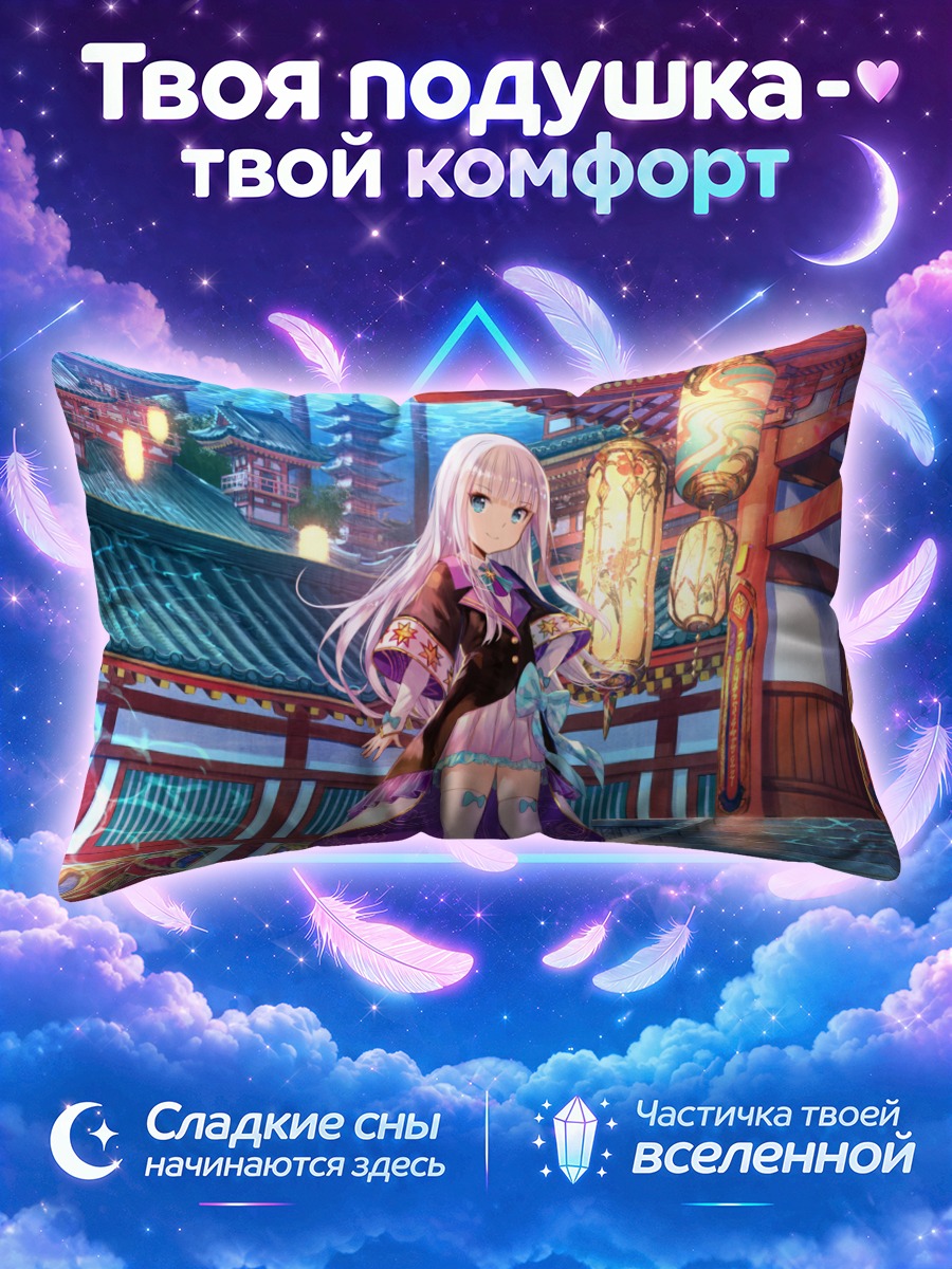 Подушка Узуме в храме