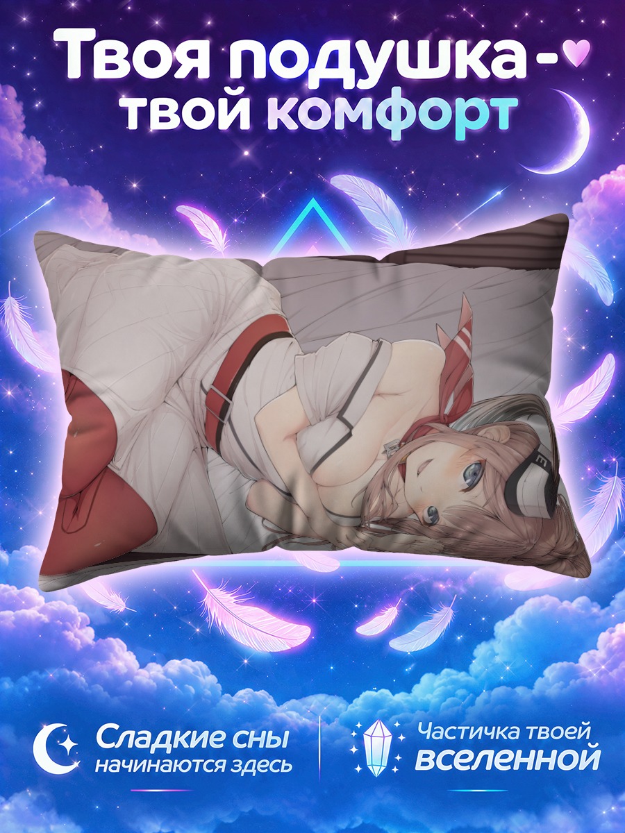 Подушка Саратога в постели