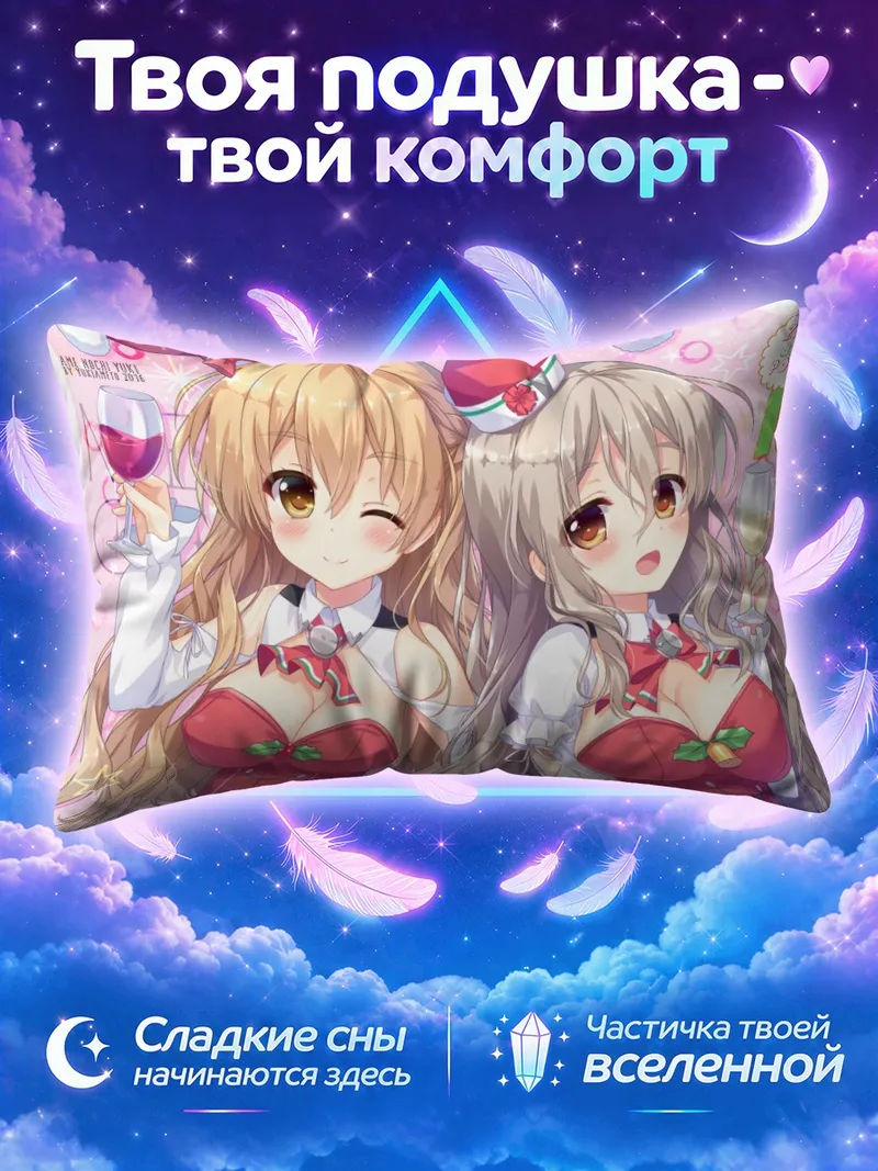 Подушка Зара и Пола в Санта-костюмах
