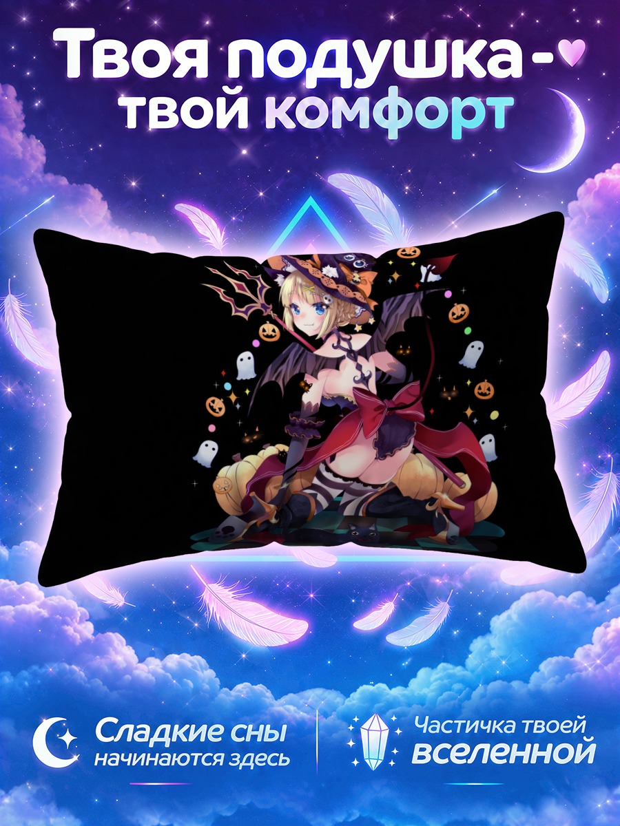 Подушка Ведьмочка с кошачьими ушками