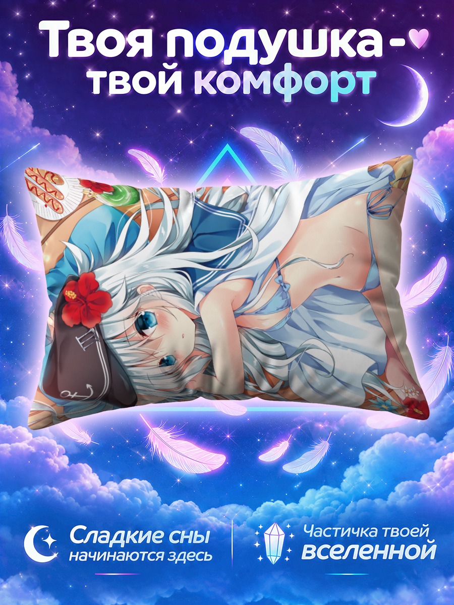 Подушка Хибики в цветах