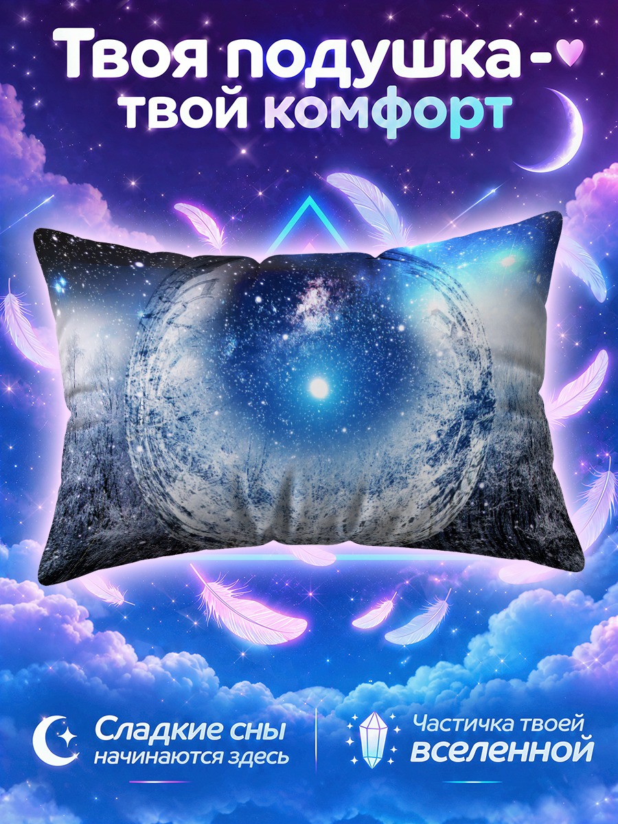 Подушка Зимний лес в сфере