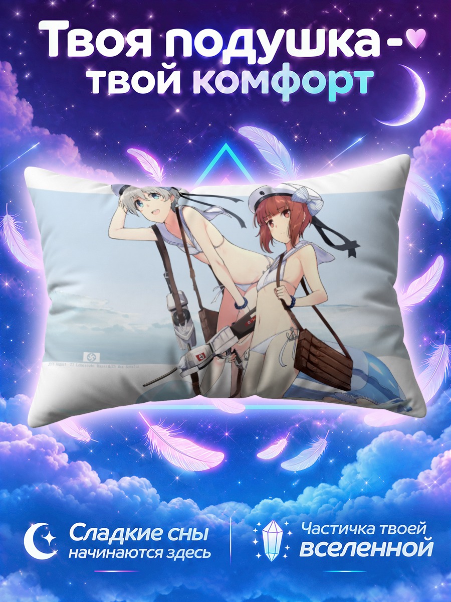 Подушка Леберехт Маас и Макс Шульц