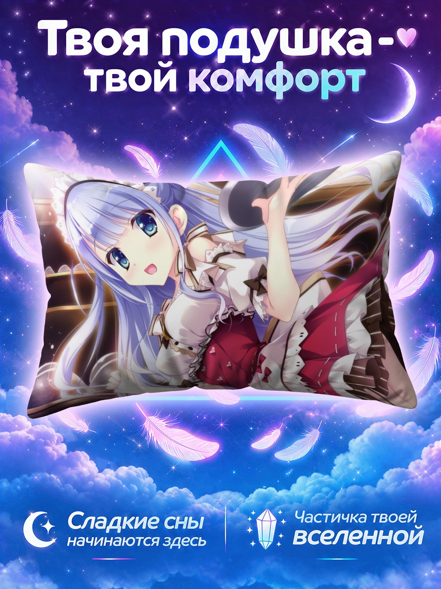 Подушка Ичика Оги в платье