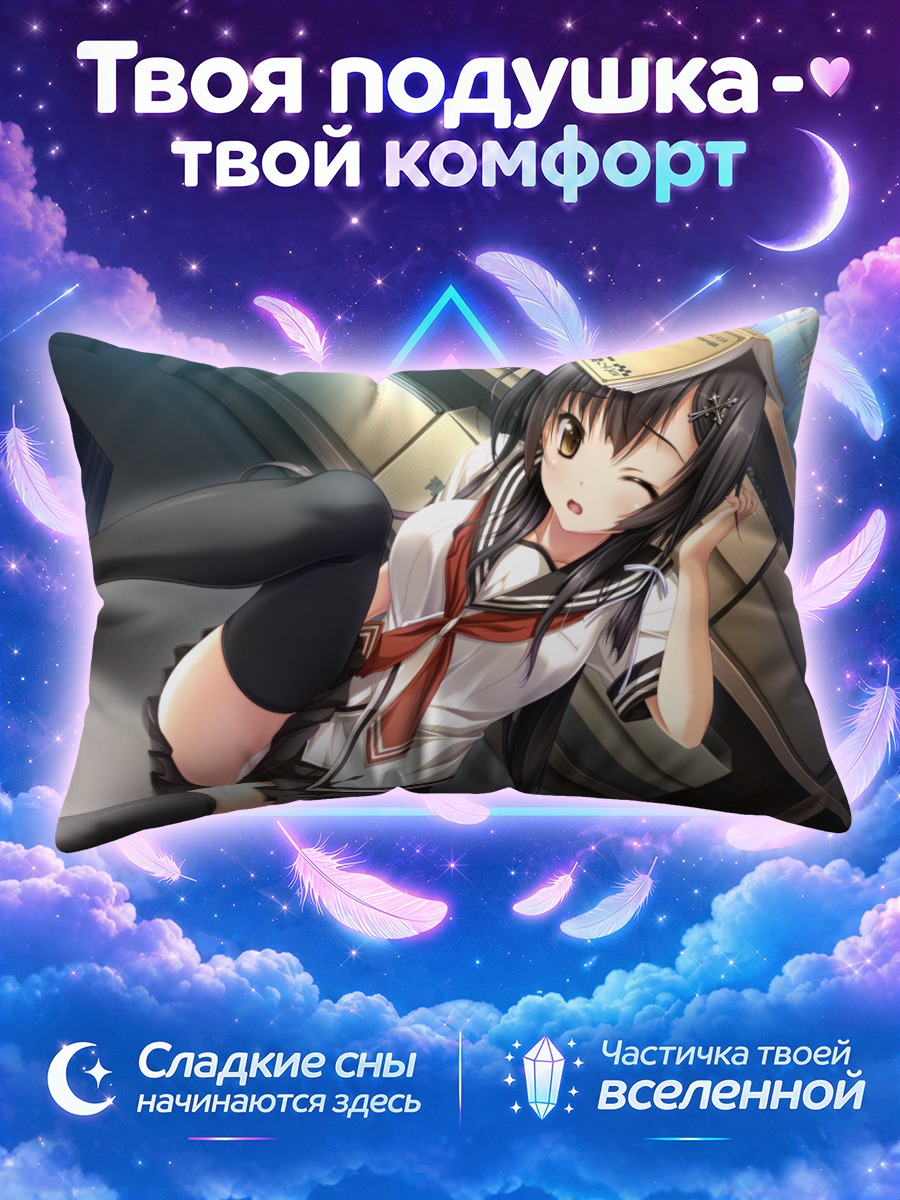 Подушка Кёко Асахина в классе