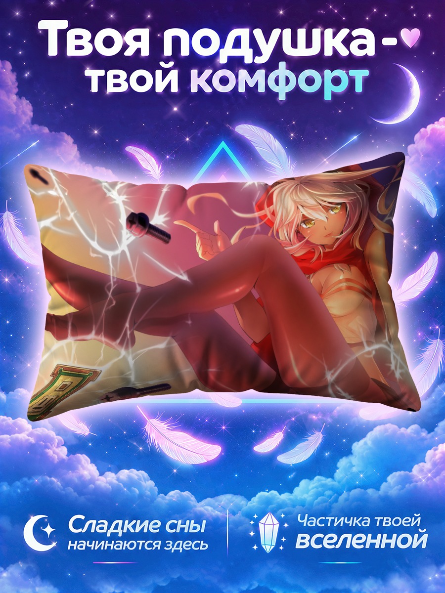 Подушка Мария ДжоДжо