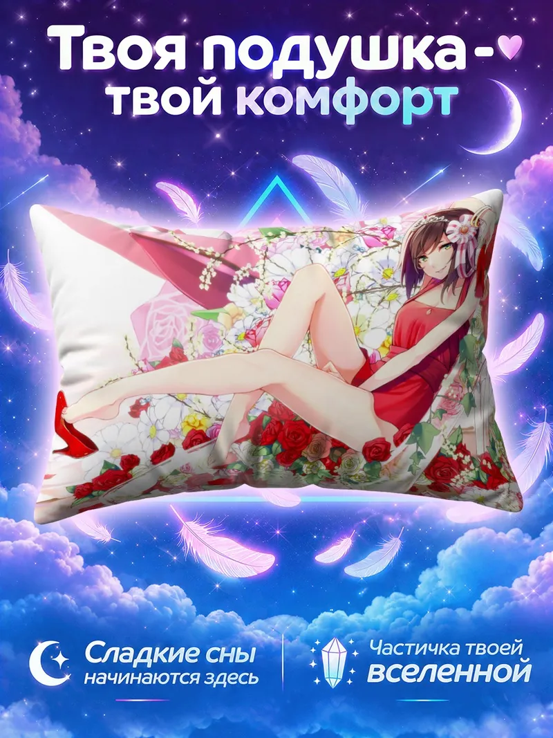 Подушка Девушка с тиарой на ложе из цветов