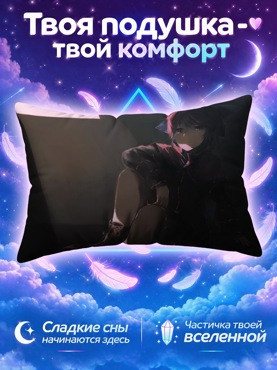 Подушка Секибанк в тени