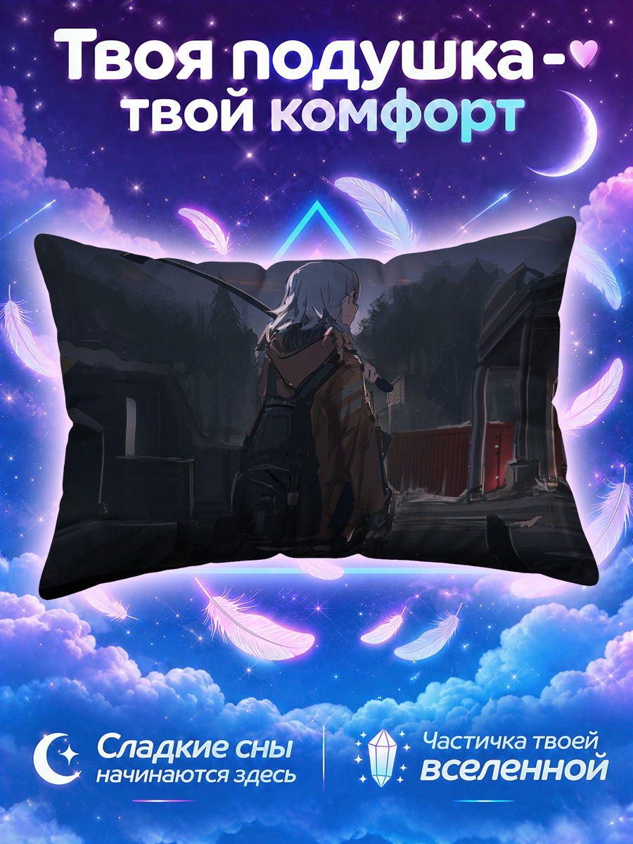 Подушка Ночной город и ожидание