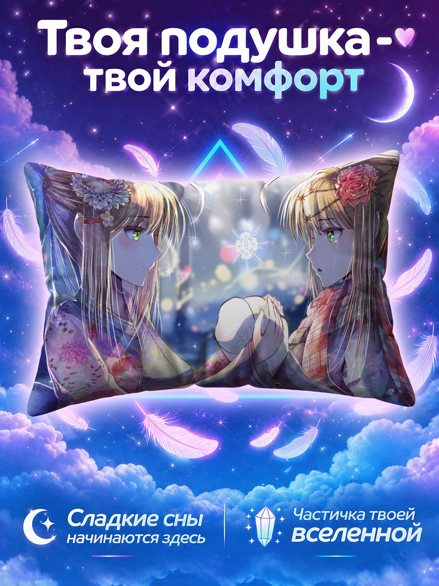 Подушка Артурия Пендрагон в кимоно