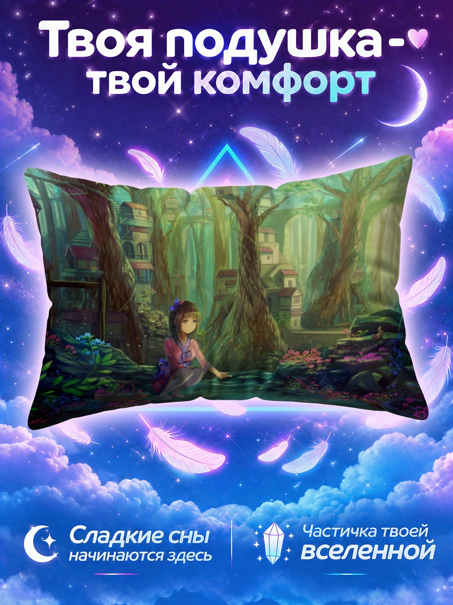 Подушка Девушка в кимоно у лесного ручья