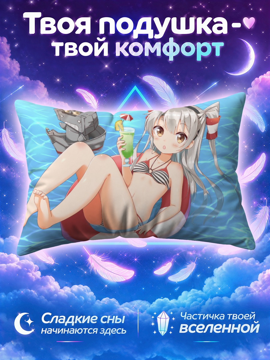 Подушка Амацукадзе с коктейлем в круге для плавания