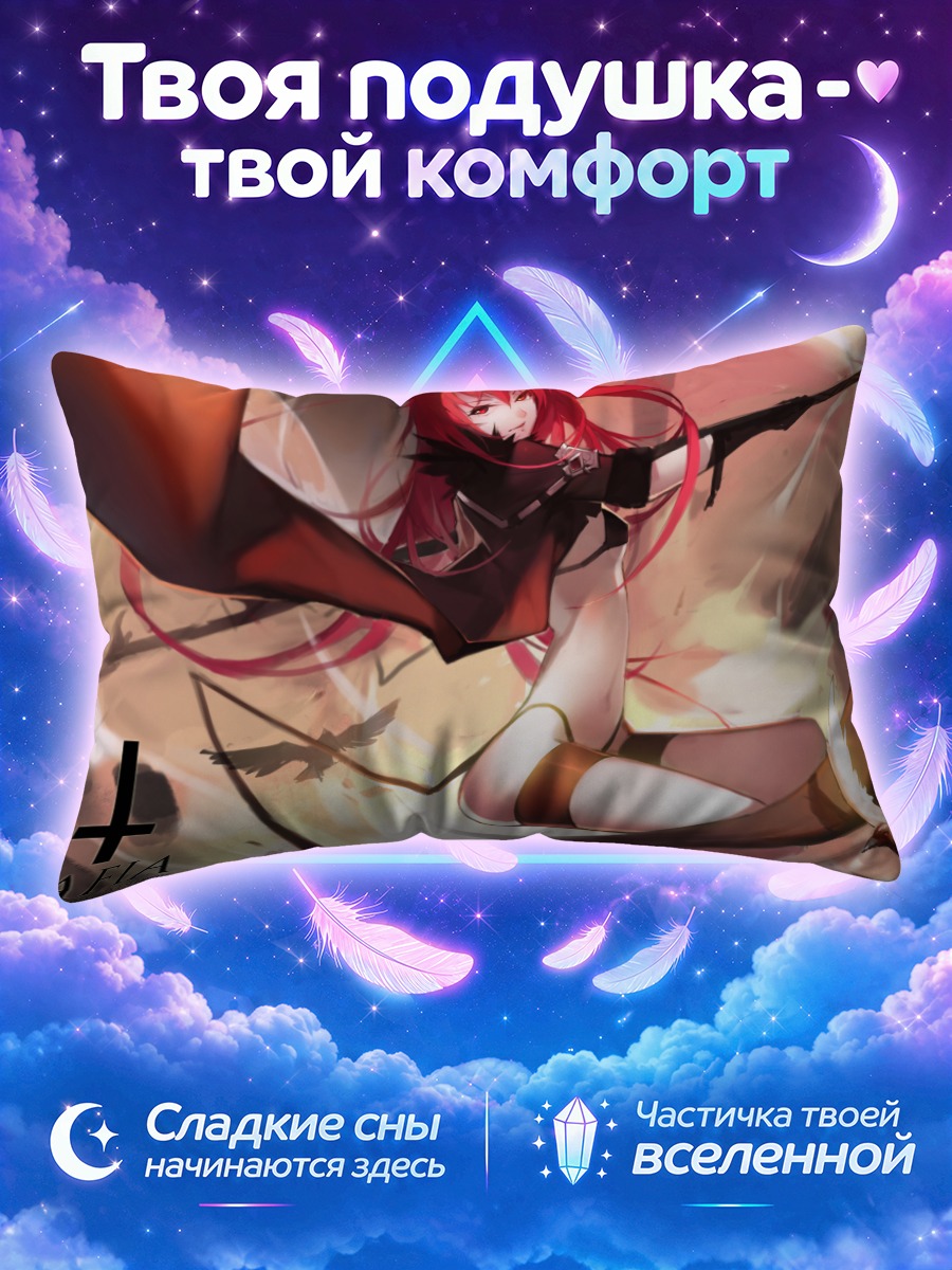 Подушка Алая воительница с косой