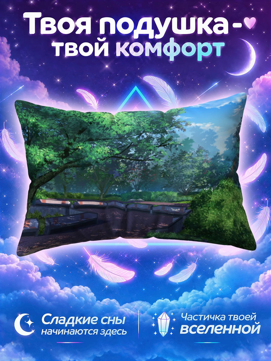 Подушка Летний парк в тени