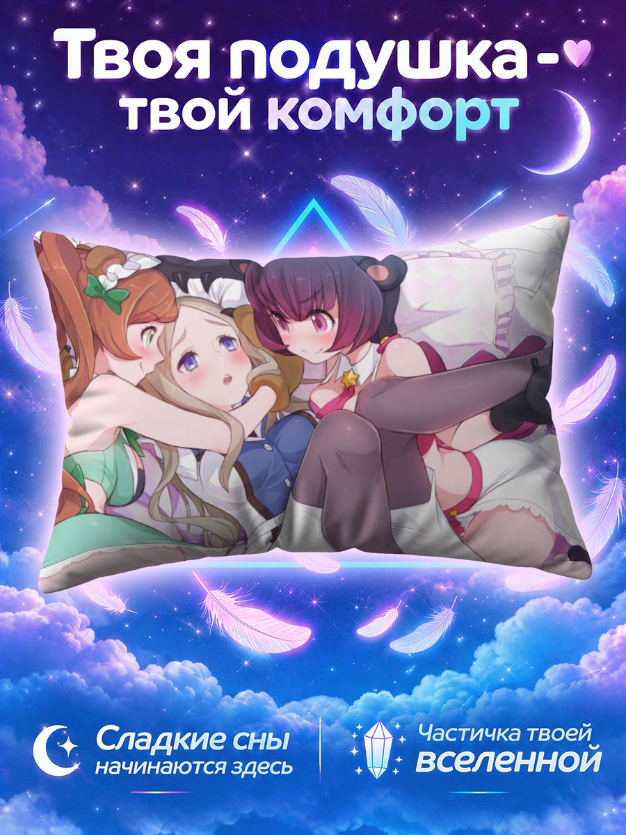 Подушка Куреха Цубаки и подруги