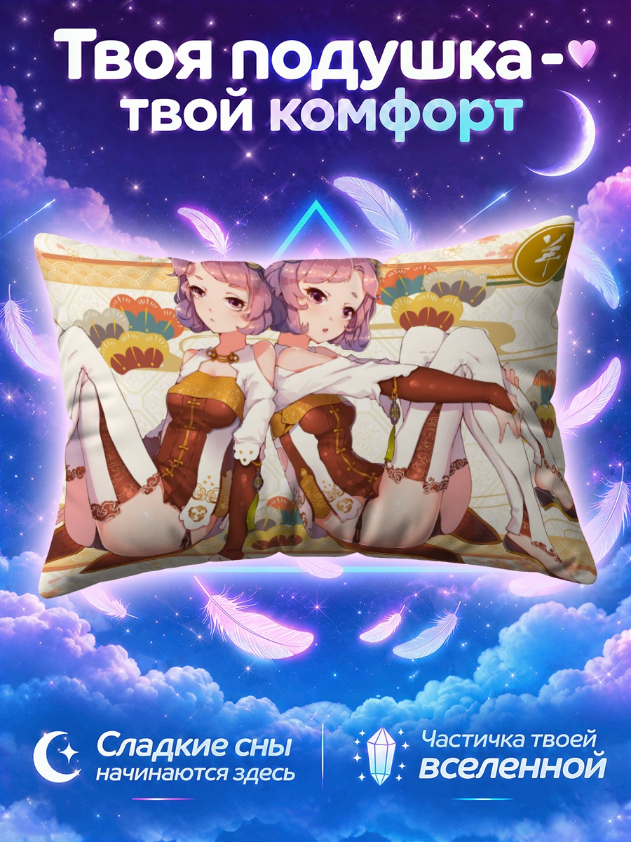 Подушка Девушки-овечки в белом