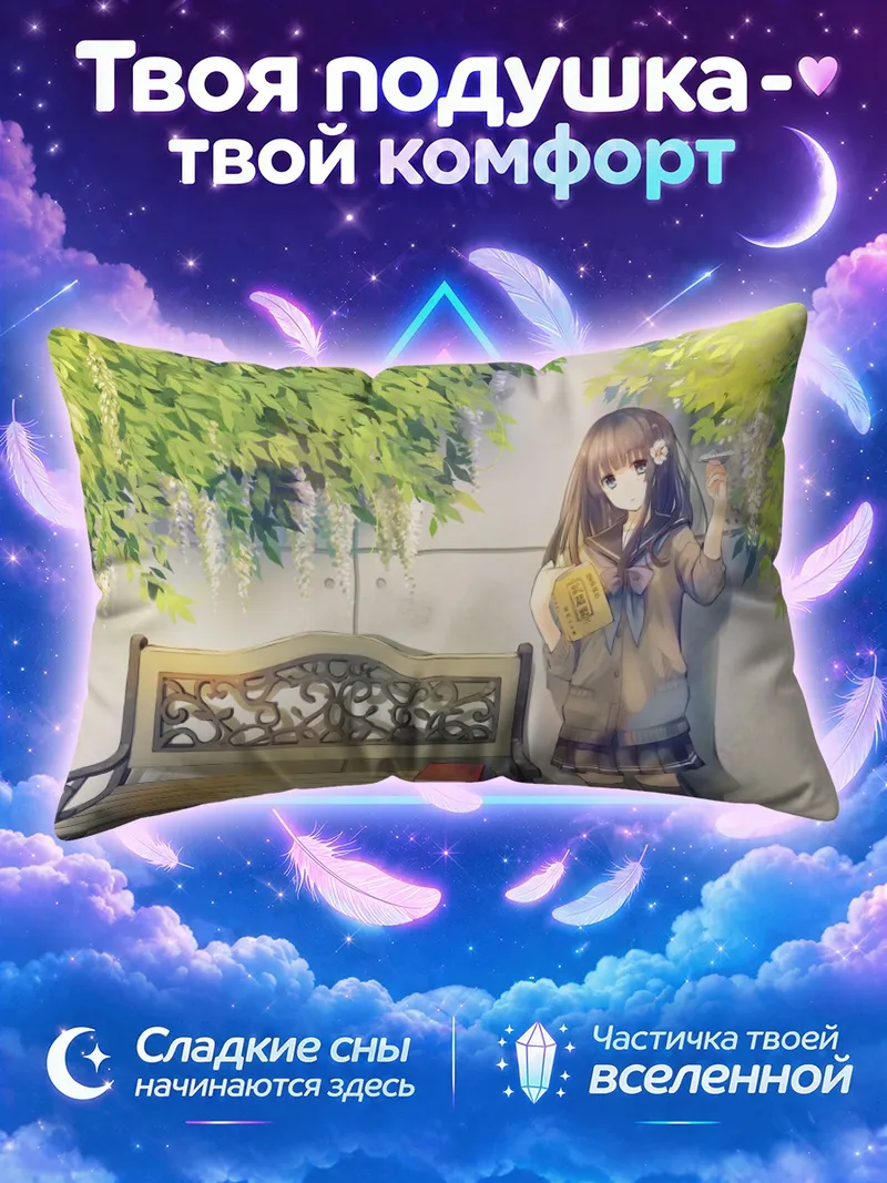Подушка Школьница с книгой под цветущими ветвями