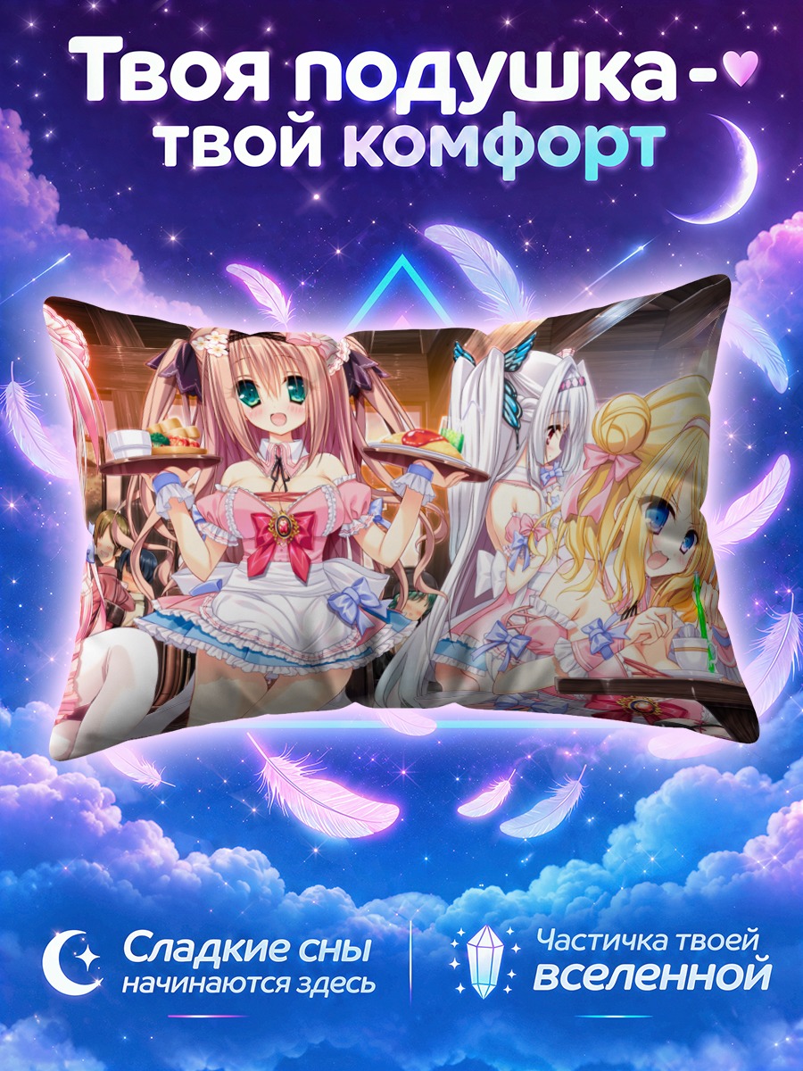 Подушка Отоха Хасекура и подруги