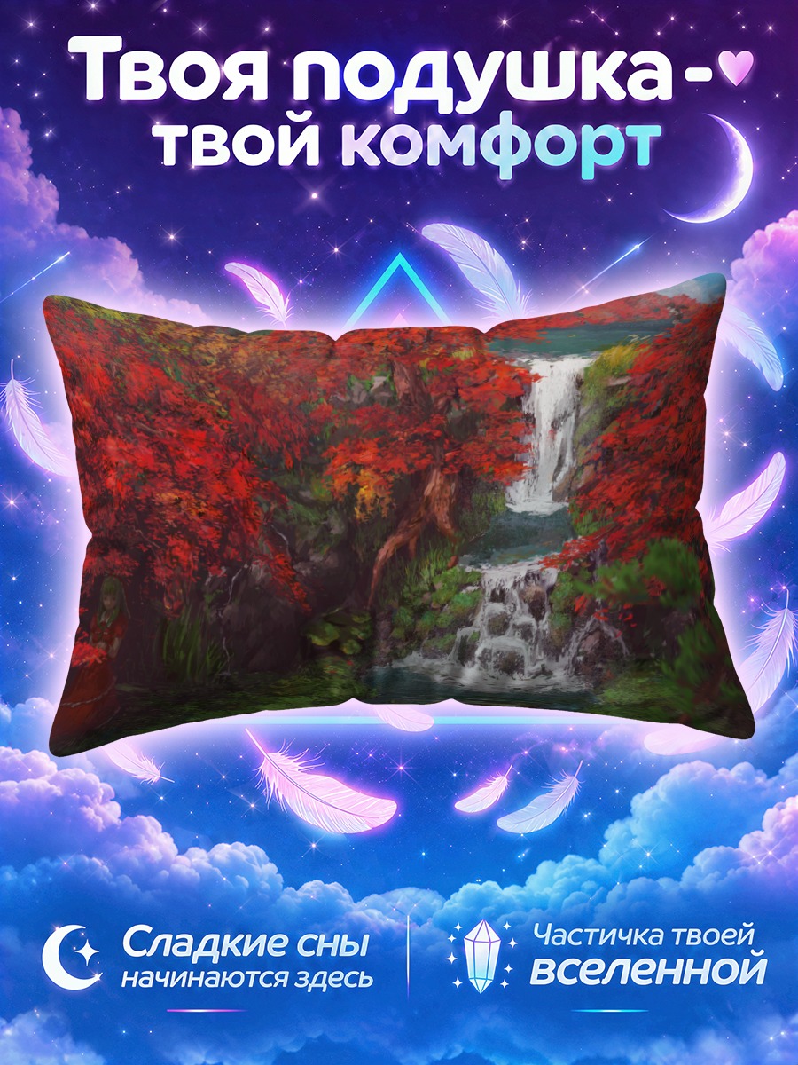 Подушка Тохо в красных кленах