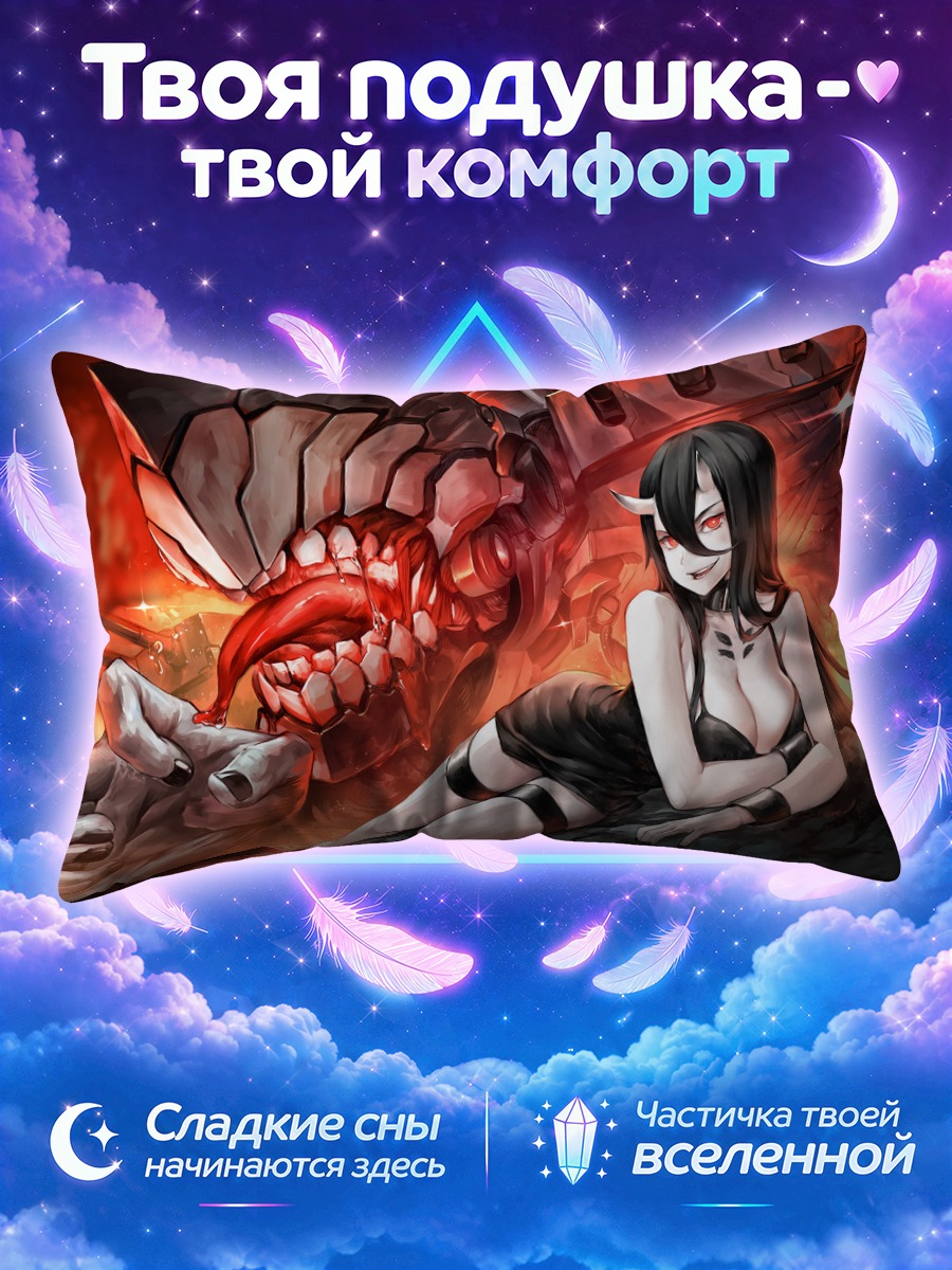 Подушка Баттлшип Химе в огне