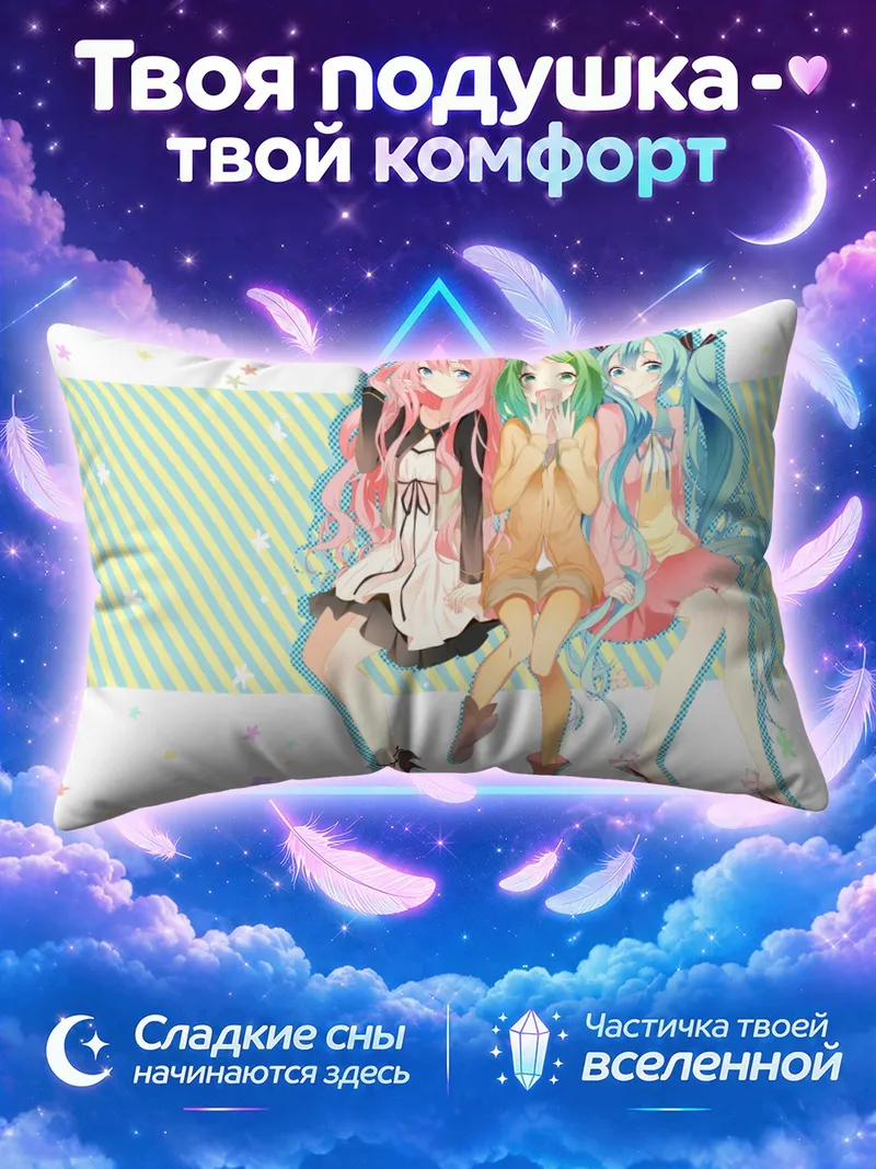 Подушка Мику Хацунэ с подругами на жёлтом фоне