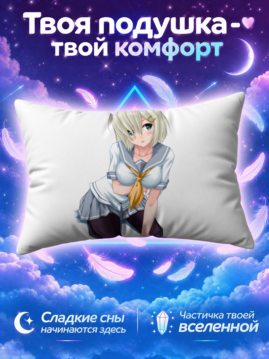 Подушка Хамакадзе в форме