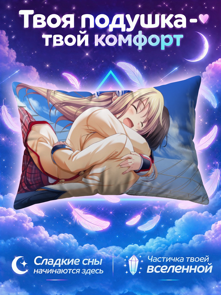 Подушка Эрика Отори на крыше