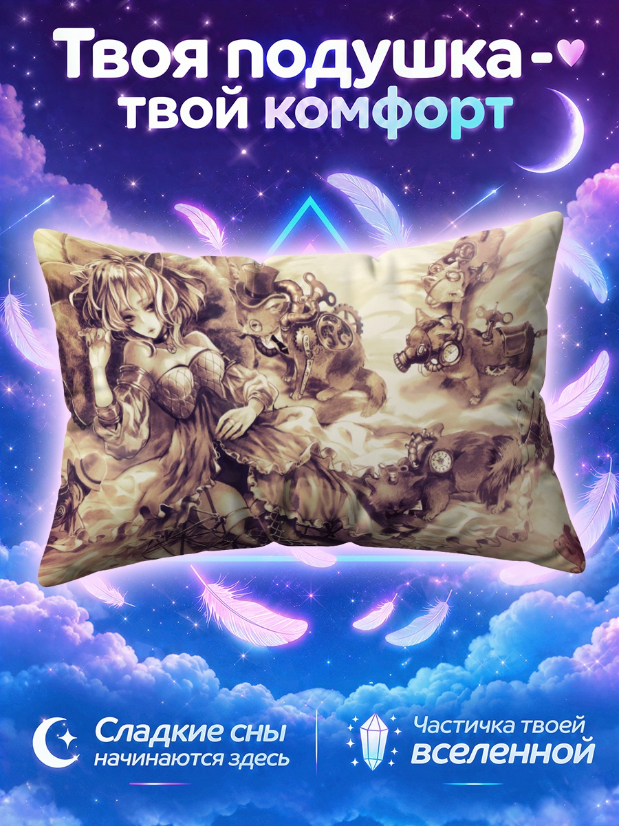 Подушка Робот-кошка в платье