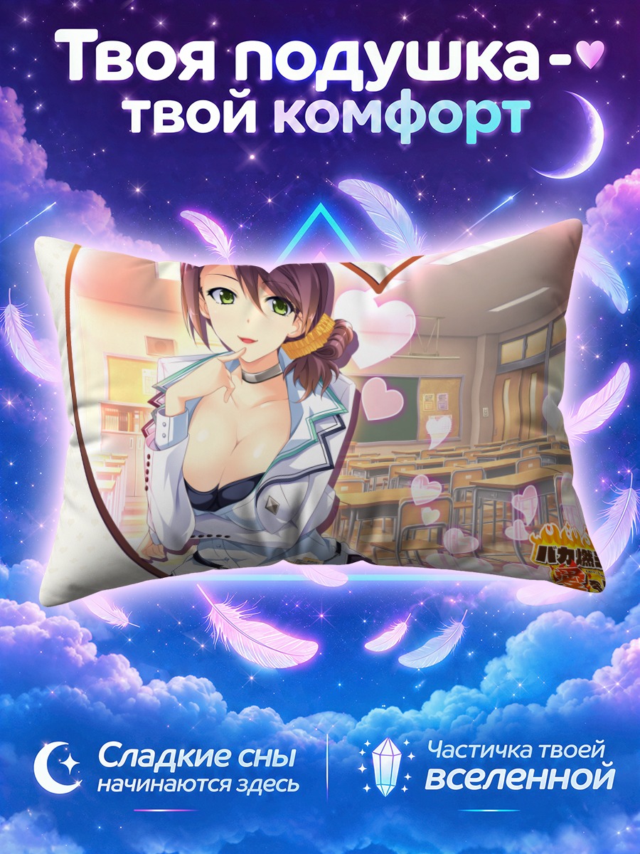 Подушка Хонока Эбихара в сердце