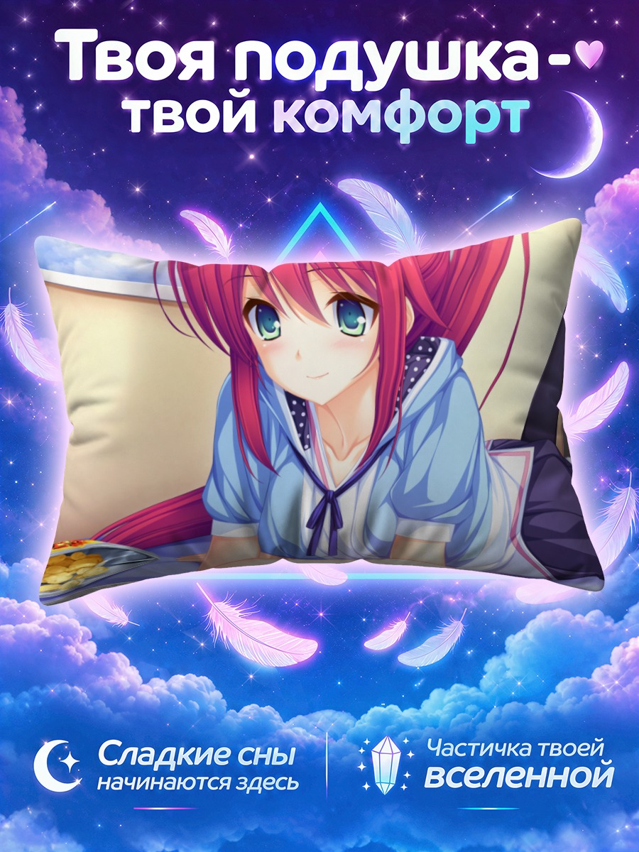 Подушка Эмилия Такаминэ дома