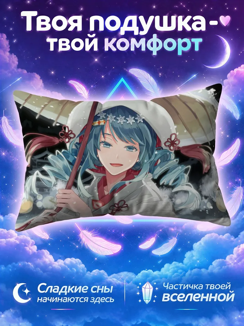 Подушка Мику Хацунэ под зонтом в снежном лесу
