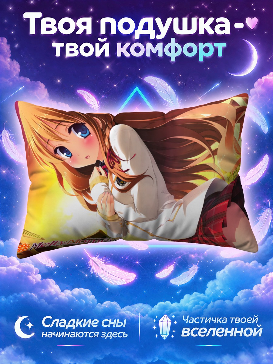 Подушка Юка Орие в школе