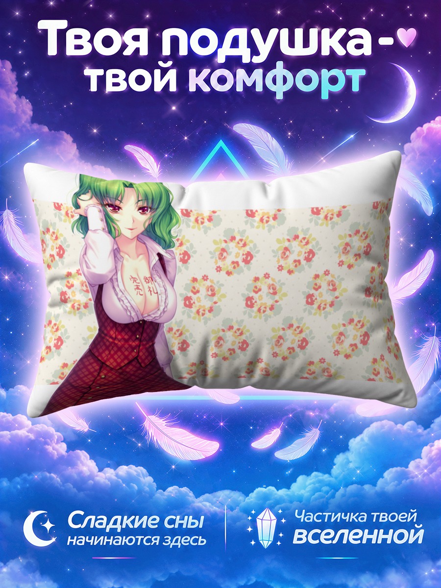 Подушка Юка Казами в клетчатом корсете