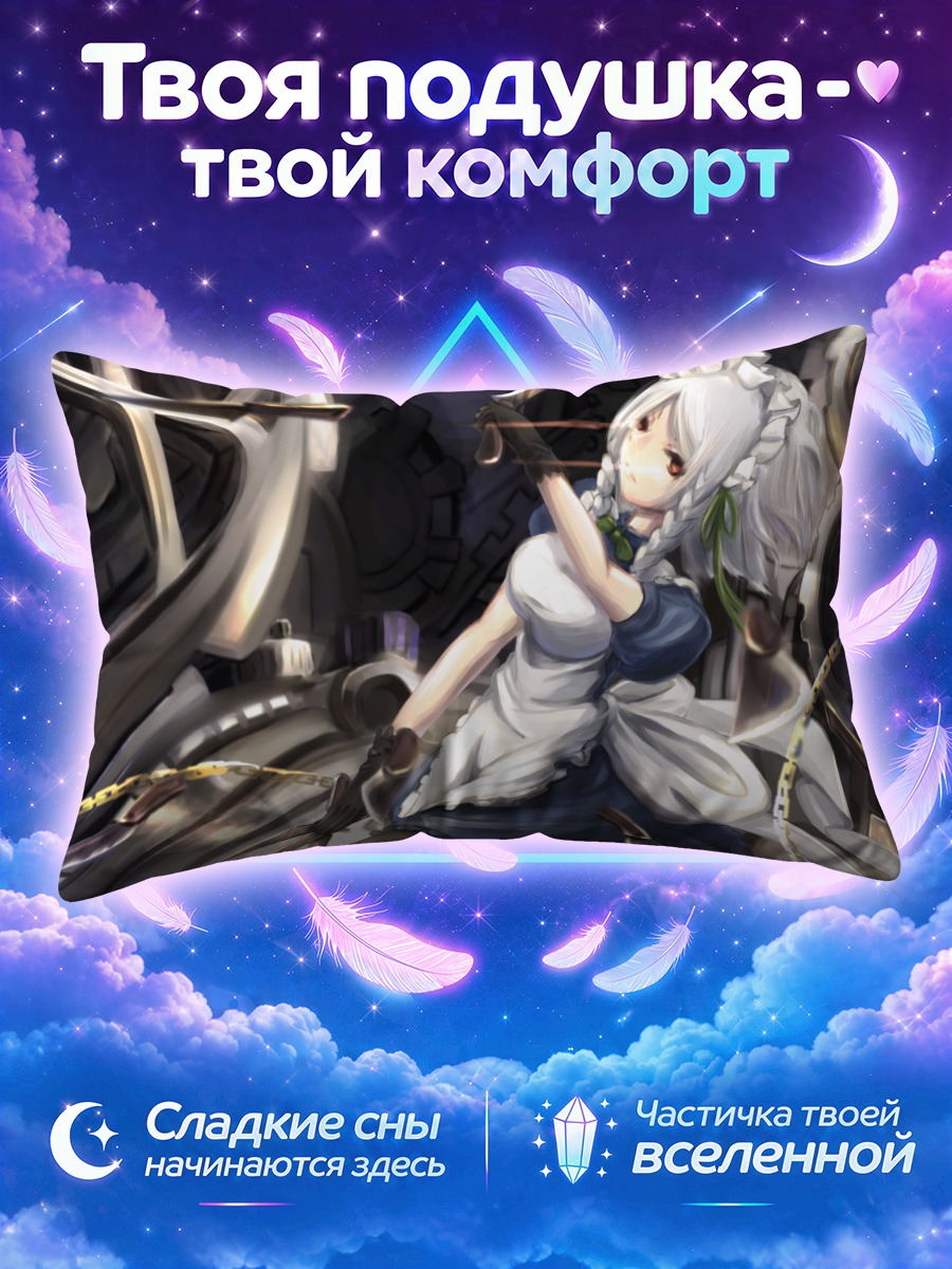 Подушка Сакуя Идзаёй в часах