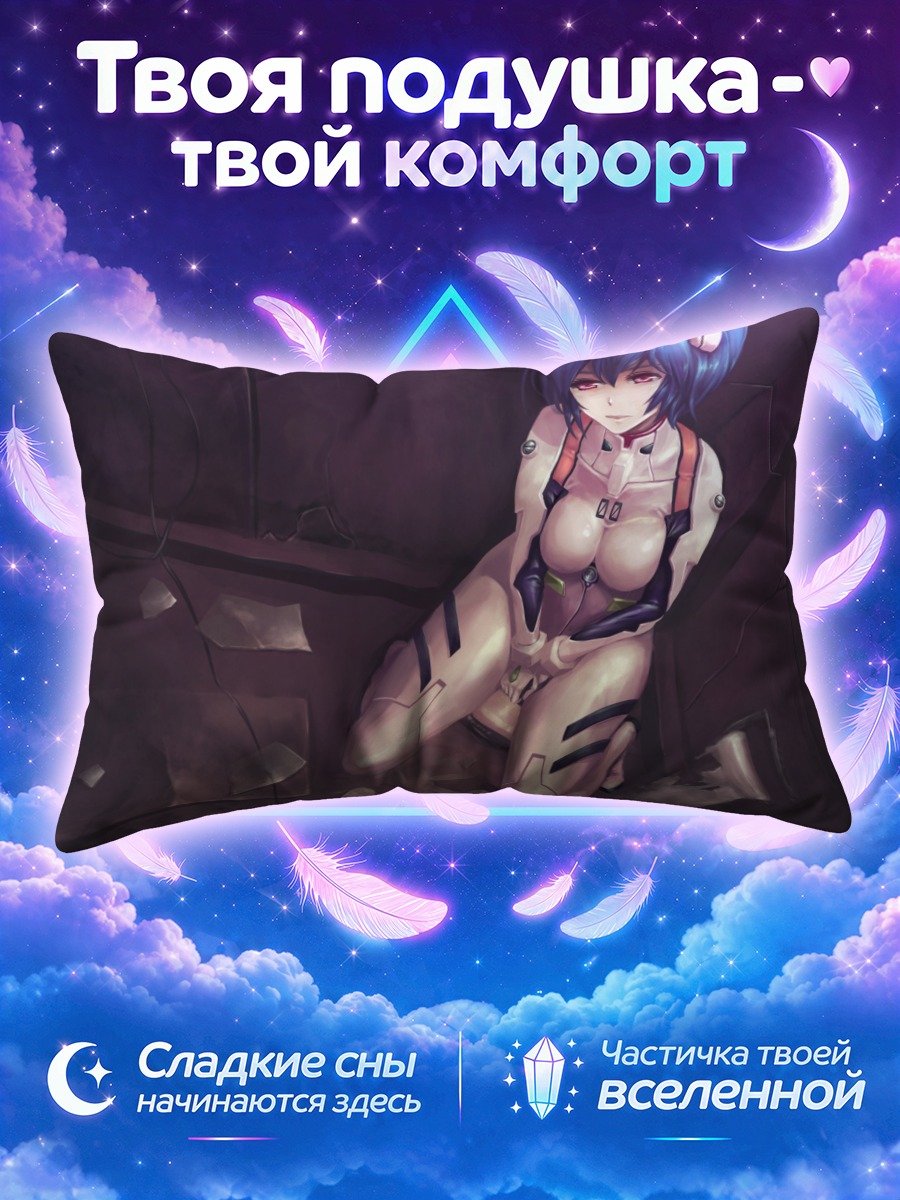 Подушка Рей Аянами в капсуле