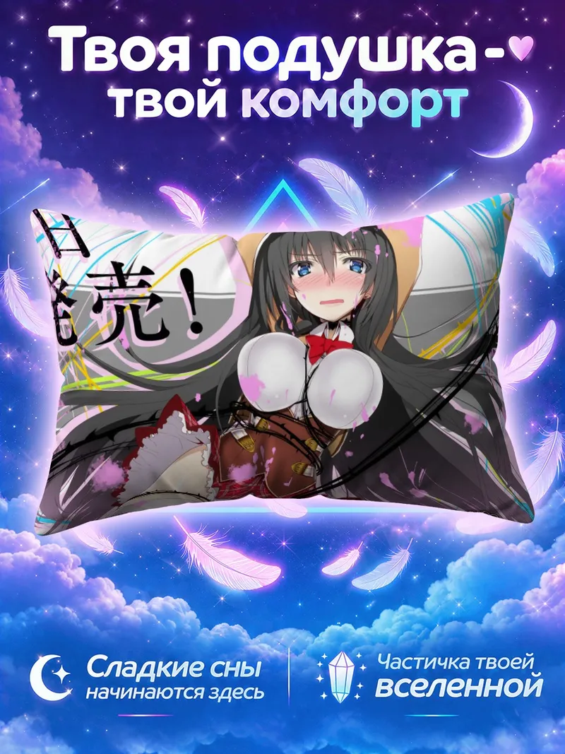 Подушка Сакурако Идзуми в платье