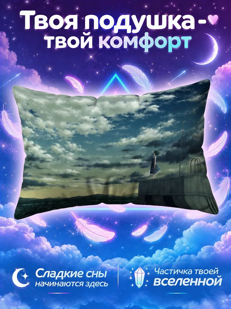 Подушка Одинокая фигура на крыше под грозовыми тучами