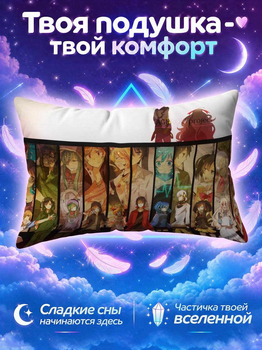 Подушка Герои Кагеро Проект с очками
