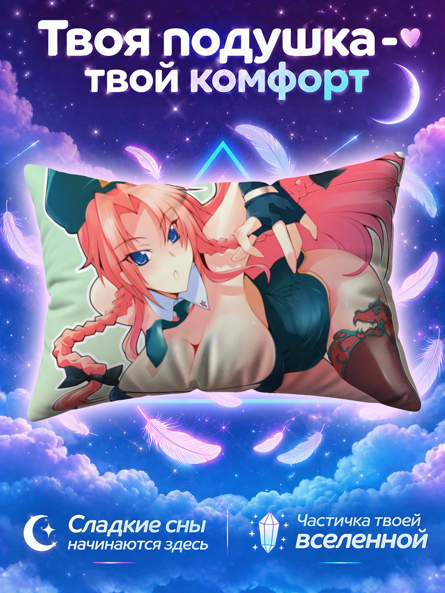 Подушка Хон Мэйлин в форме