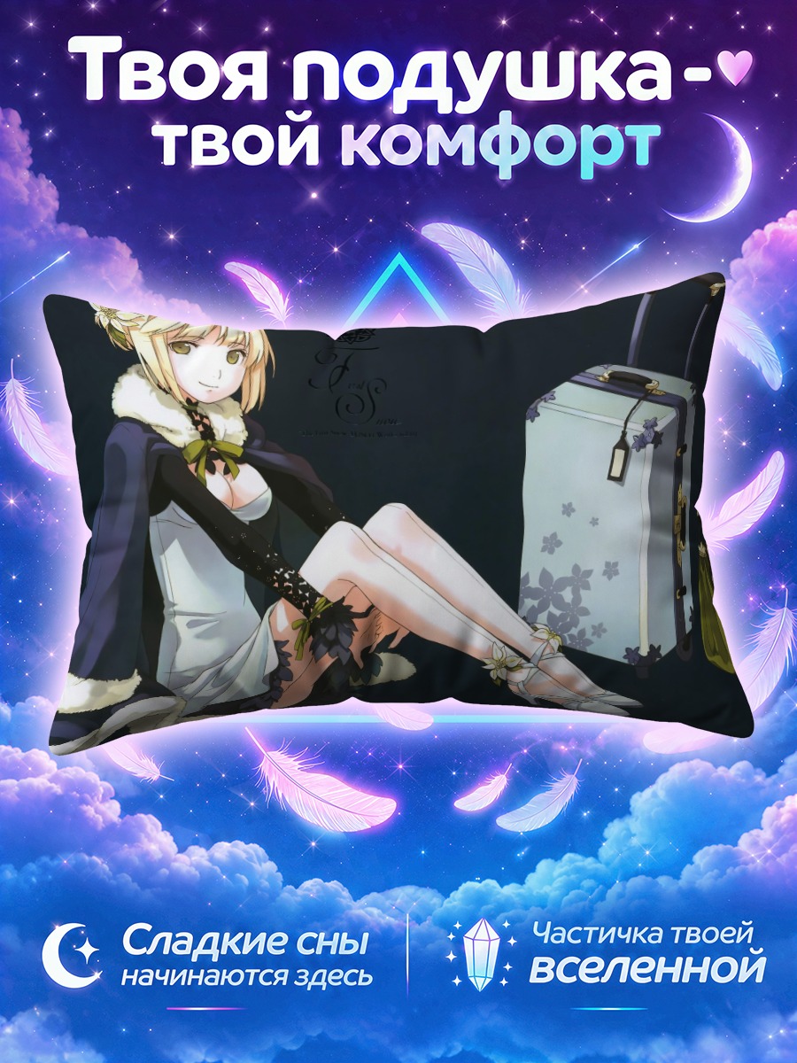 Подушка Блондинка с чемоданом