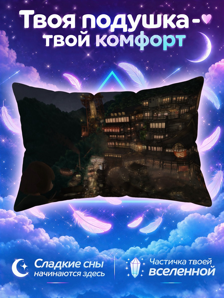 Подушка Взгляд на огни ночного города