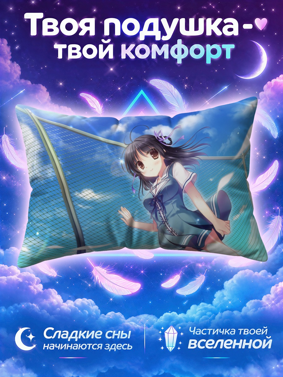 Подушка Китао Секка на пляже