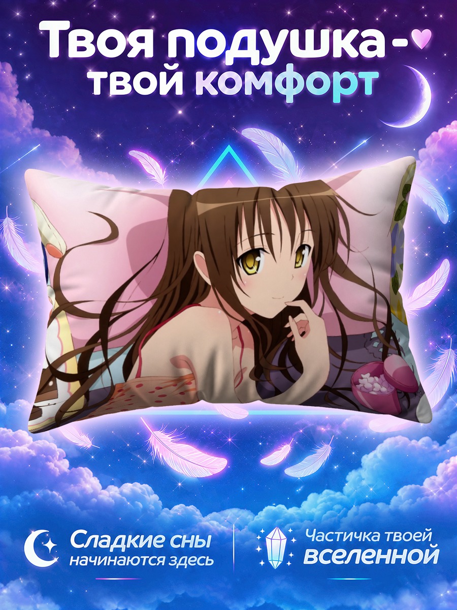 Подушка Микан Юки в комнате