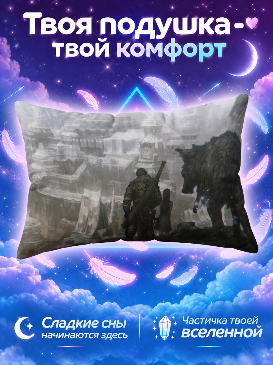 Подушка Город в тумане