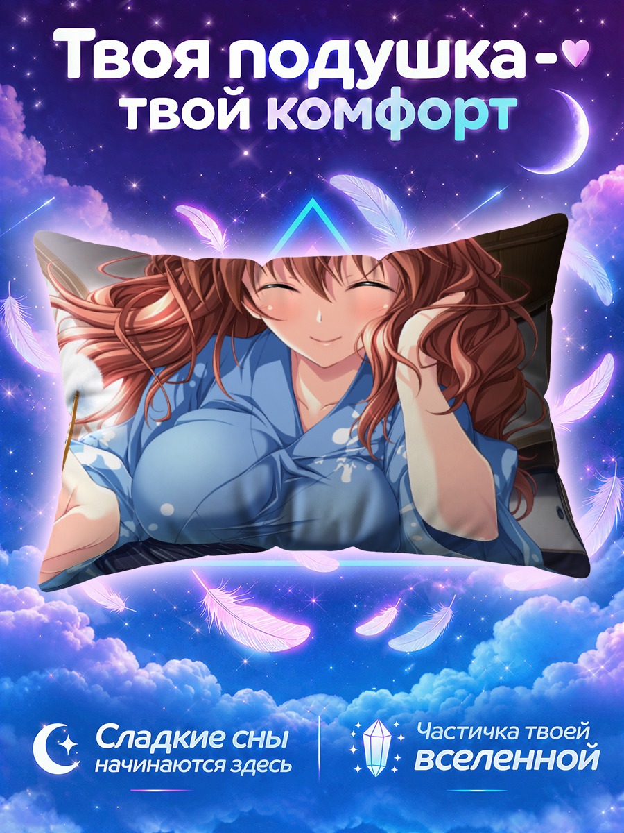 Подушка Фуруикэ Оги в юкате