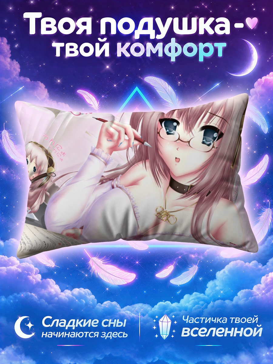 Подушка Лука Мегурин за учебой