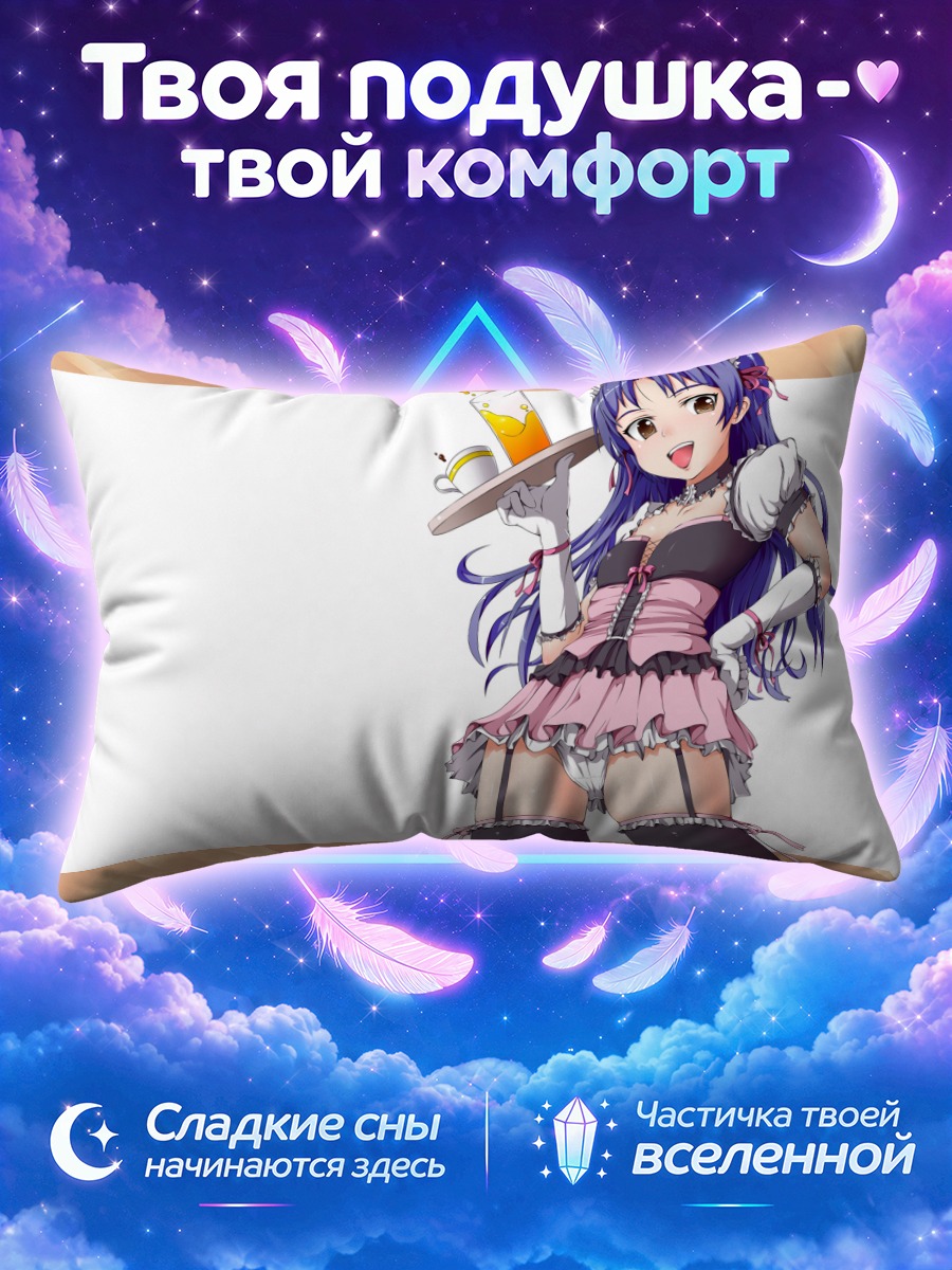 Подушка Чихая Кисараги официантка