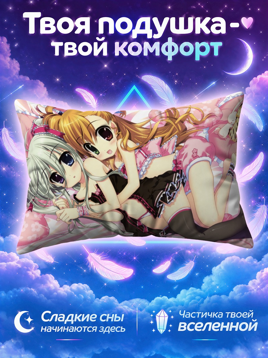 Подушка Эйнхарт и Вивио