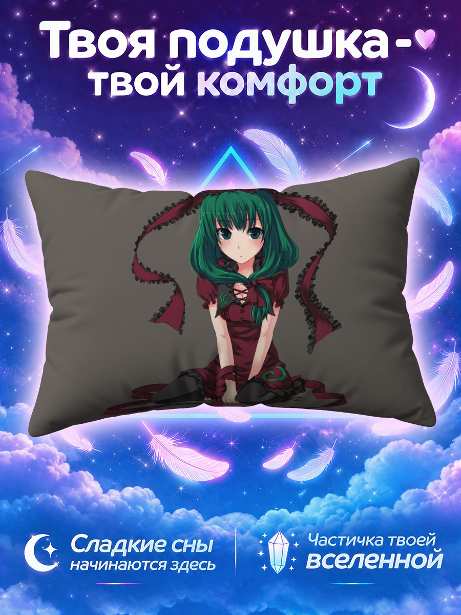 Подушка Хина Кагияма в платье